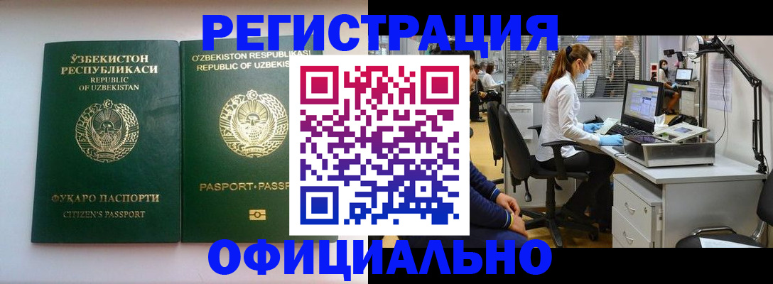 прописка для военкомата в Купино