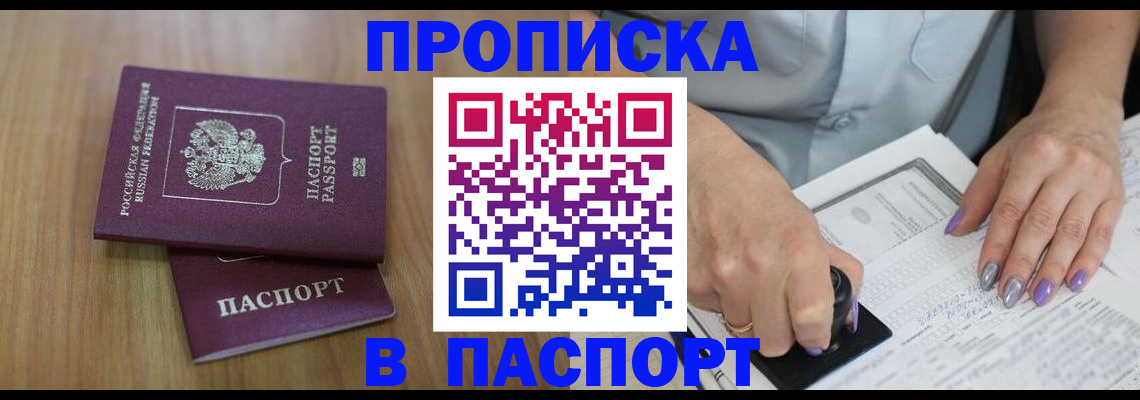 пропишу в квартире в Купино