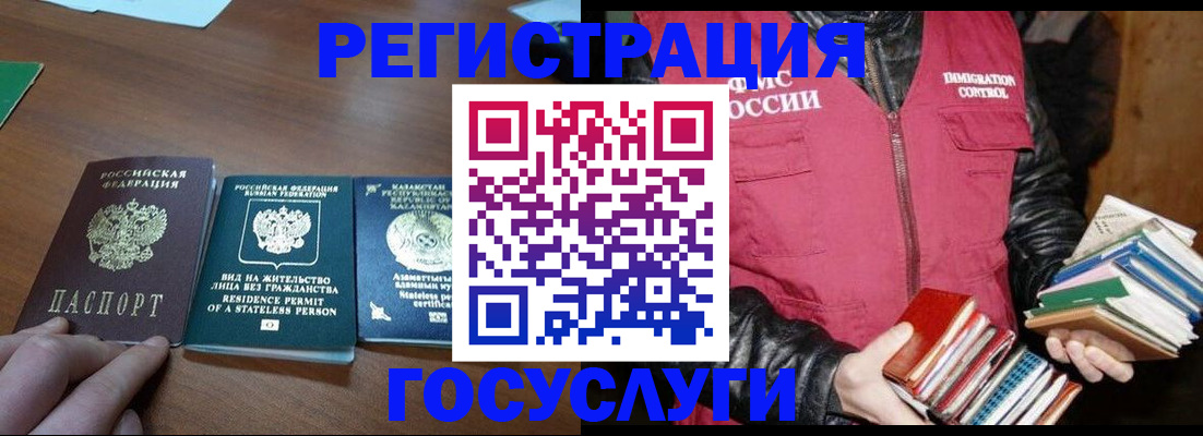 прописка штамп в Купино